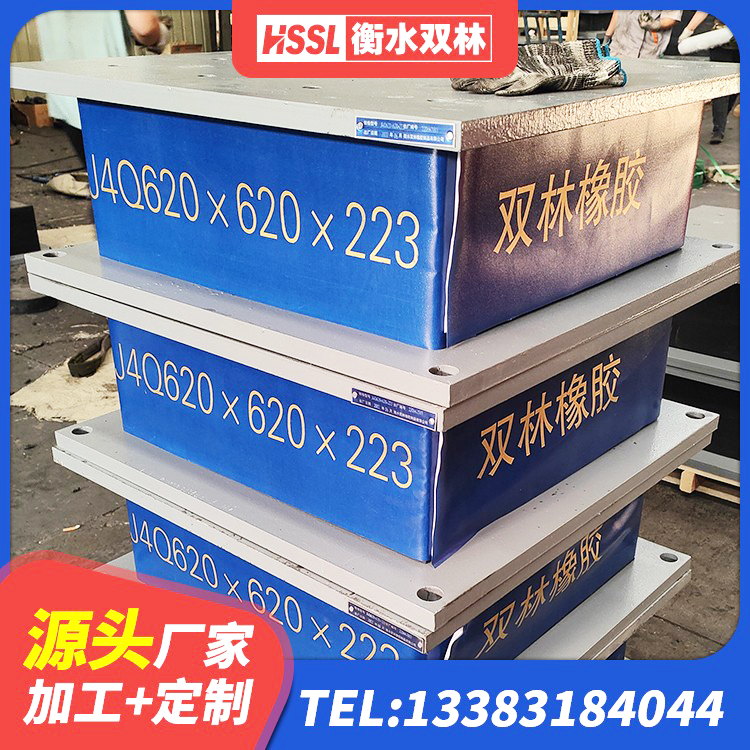 维西县高阻尼建筑隔震支座生产厂家 维西县LNR700支座生产厂家 维西县非连续端铅芯隔震支座源头工厂 维西县HDR700支座 - 第5张