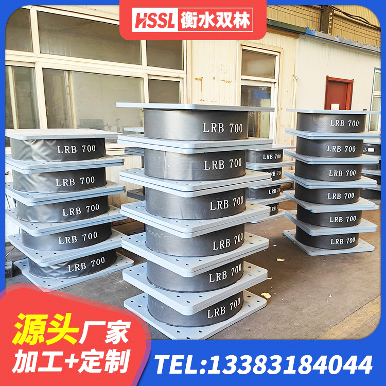 维西县建筑用橡胶支座厂家电话 维西县LRB800橡胶隔震支座 维西县LRB建筑隔震支座多少钱 维西县建筑水平力分散隔震支座生产厂家 - 第2张