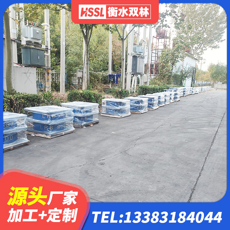 维西县LRB铅芯隔震支座600厂家 维西县HDR隔震支座厂家 维西县建筑高承载力耗能隔震支座 维西县LRB隔震支座400生产厂家
